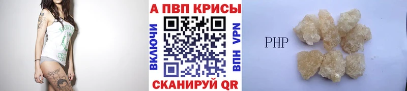 A-PVP Соль  Сорочинск 