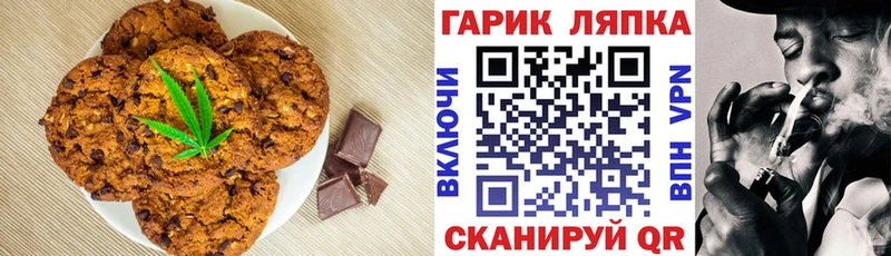 Печенье с ТГК конопля Сорочинск