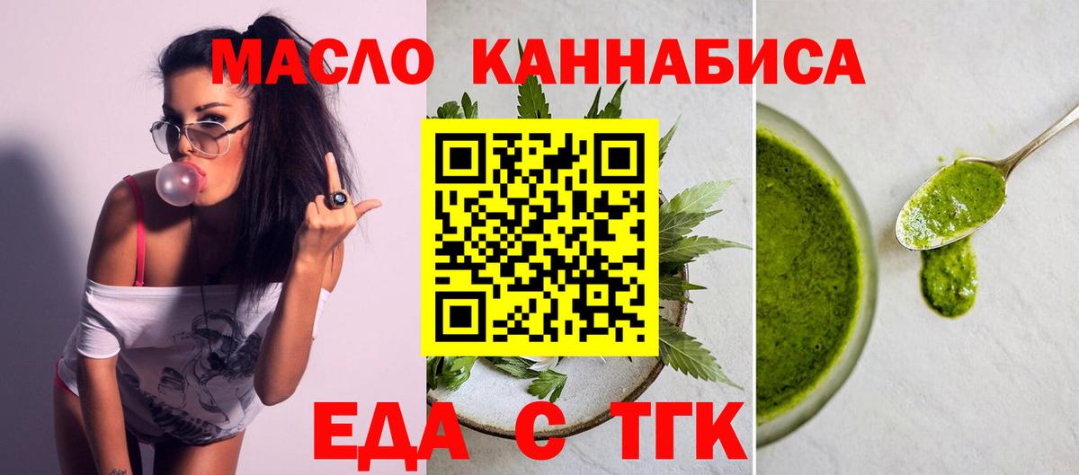 Cannafood марихуана Сорочинск