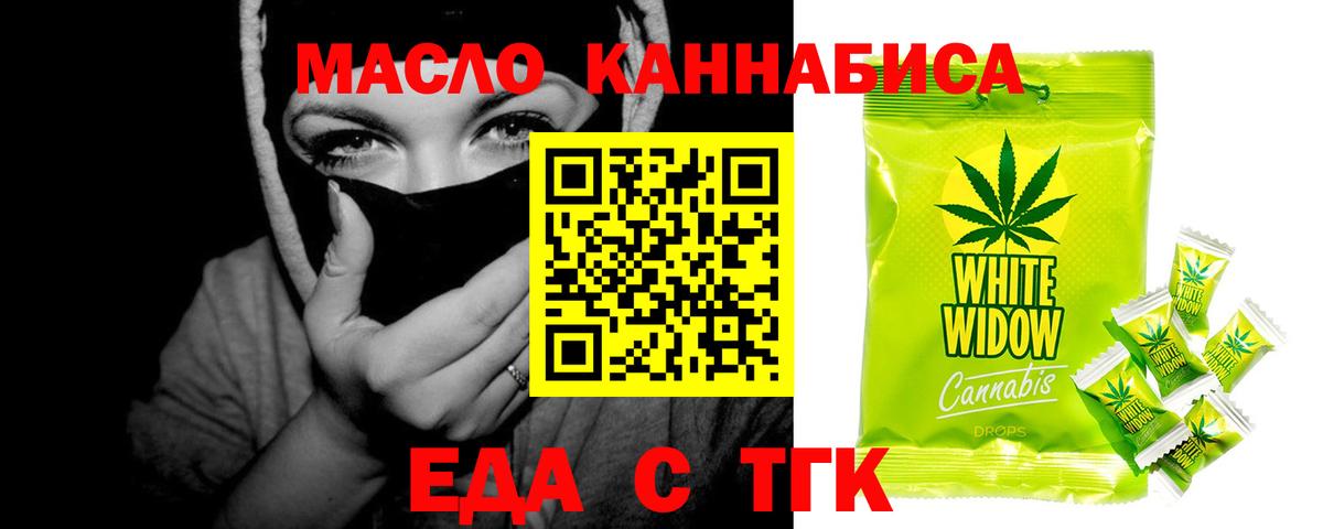 Сорочинск  Cannafood конопля  Вход с VPN 