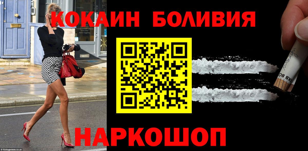 Сорочинск  Кокаин 97%  Вход с VPN 