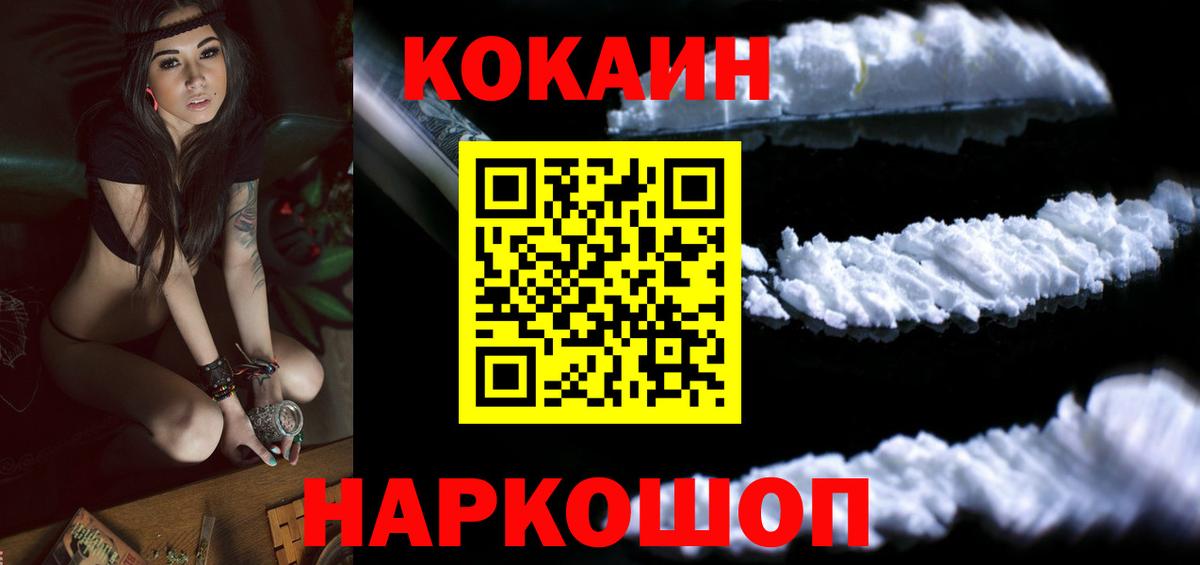COCAIN Fish Scale Сорочинск