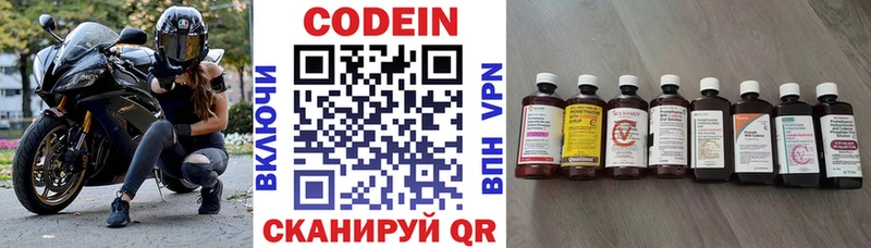 Codein Purple Drank  Сорочинск 