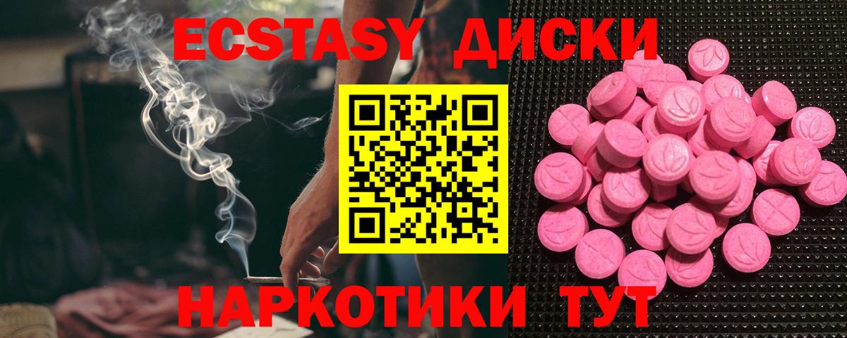 ЭКСТАЗИ круглые  Экстази  Экстази 280 MDMA  Сорочинск  Вход с VPN 