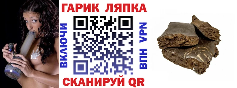 Гашиш хэш  Сорочинск 