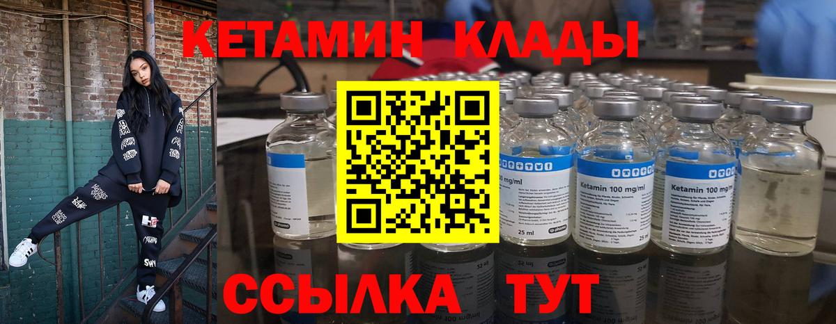 Кетамин VHQ  Вход с VPN  Кетамин ketamine  Сорочинск 