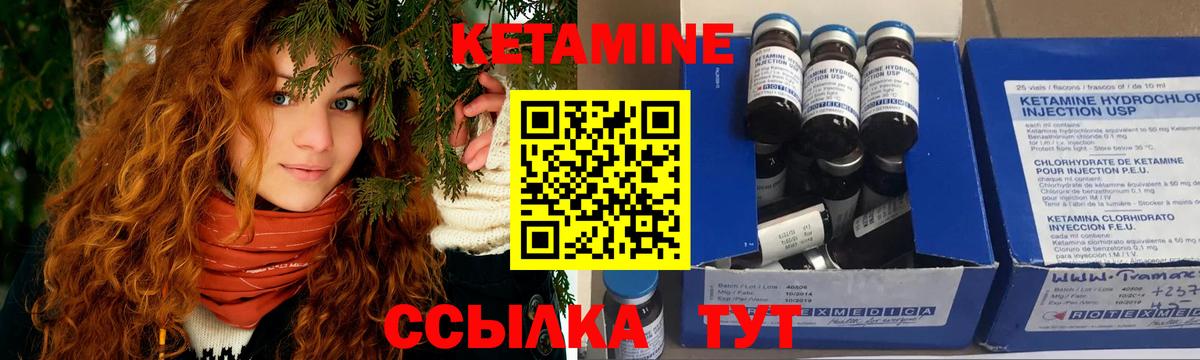 КЕТАМИН ketamine Сорочинск