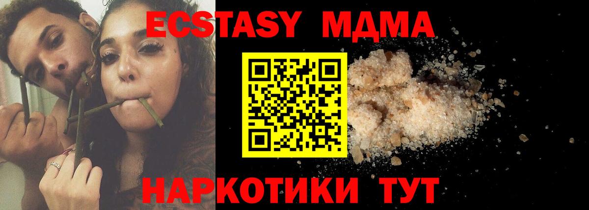 МДМА  МДМА VHQ  Вход с VPN  Сорочинск  МДМА кристаллы 