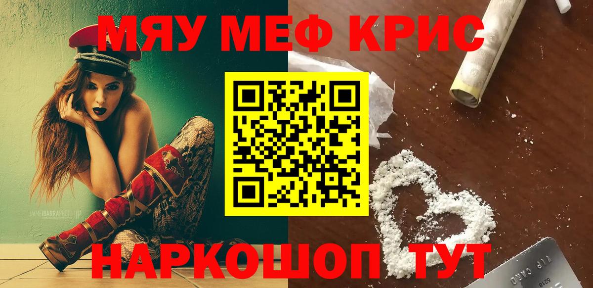 Меф mephedrone  Вход с VPN  Сорочинск  МЕФ  Мефедрон VHQ 