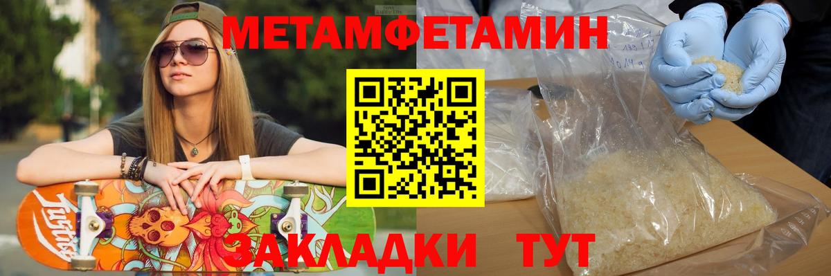 МЕТАМФЕТАМИН Декстрометамфетамин 99.9%  Вход с VPN  Сорочинск 