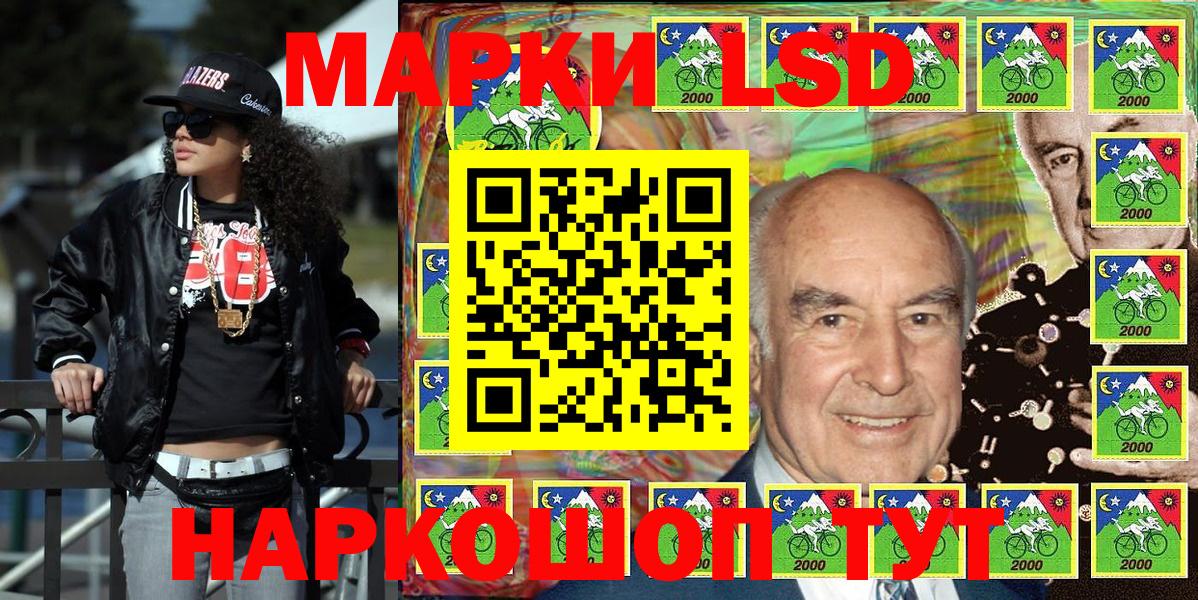 Наркотические марки 1500мкг Сорочинск
