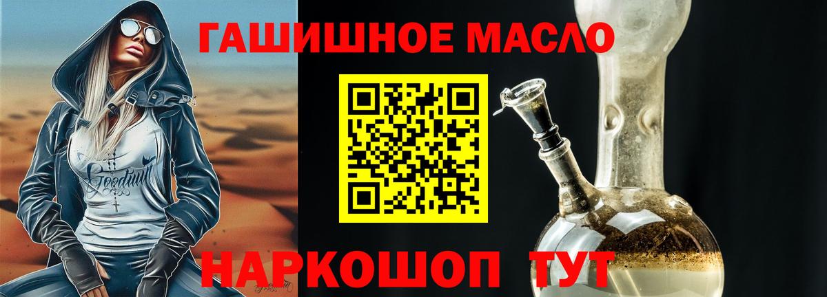 ТГК вейп с тгк  Дистиллят ТГК Wax  цена наркотик  Сорочинск  Вход с VPN 