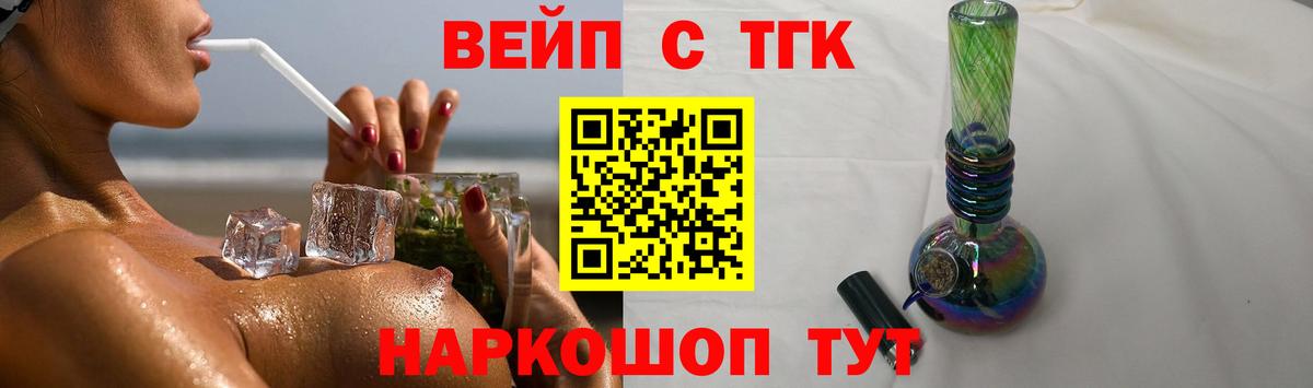 Дистиллят ТГК вейп Сорочинск