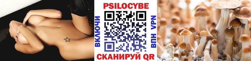 Галлюциногенные грибы прущие грибы  Сорочинск 