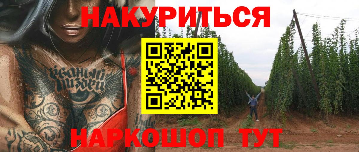 Канабис VHQ  Вход с VPN  Шишки марихуана тримм  Бошки Шишки Ganja  Сорочинск 